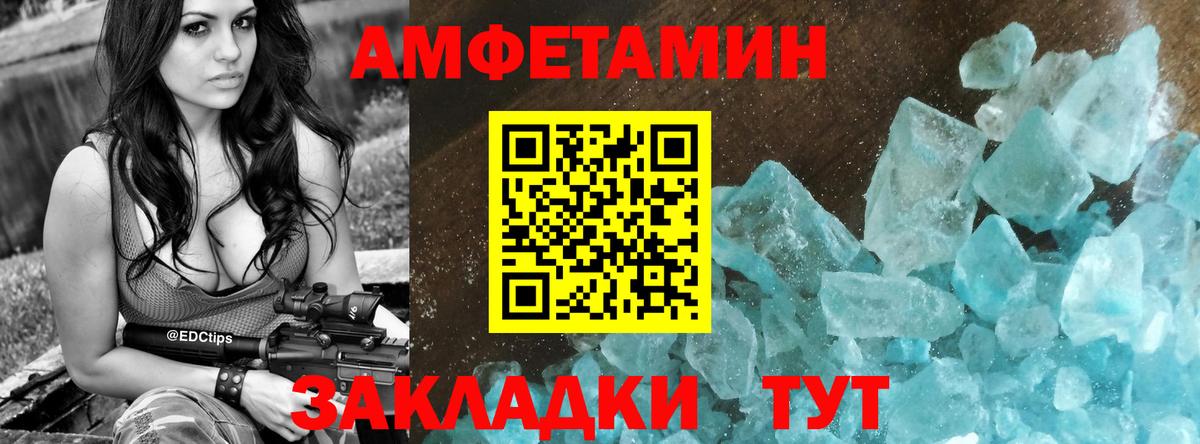 Всеволожск  АМФЕТАМИН  Вход с VPN  Amphetamine Розовый  Амфетамин 