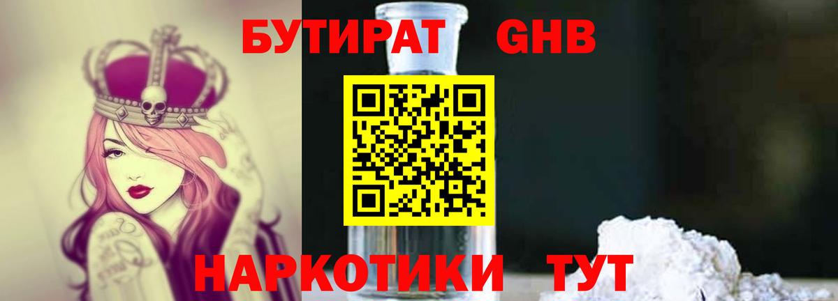 Всеволожск  Бутират  Вход с VPN  Бутират 1.4BDO 