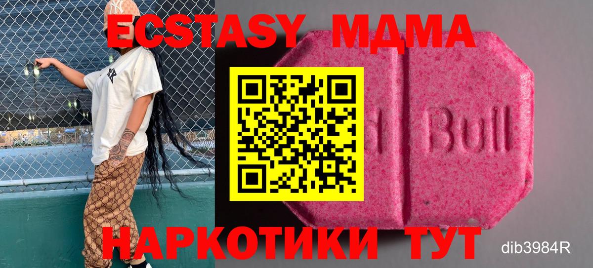 Всеволожск  Экстази XTC  Ecstasy DUBAI  Вход с VPN 