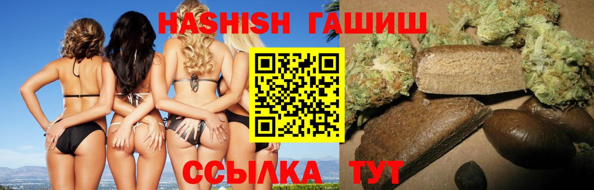 Всеволожск  Гашиш Cannabis  ГАШ  ГАШИШ гарик  Вход с VPN 