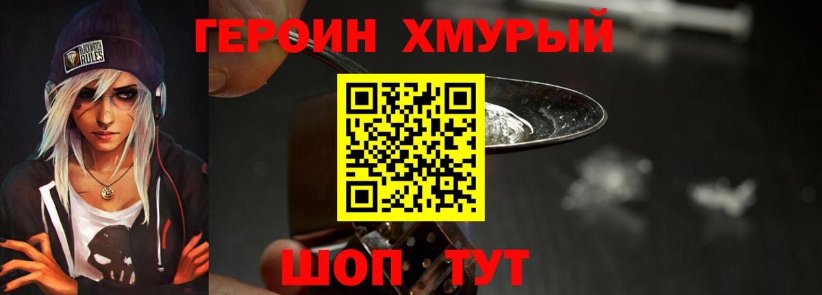 Героин Афган Всеволожск