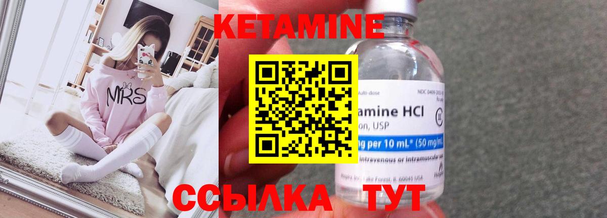 Кетамин VHQ Всеволожск