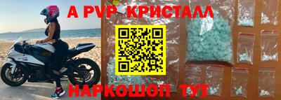 альфа пвп VHQ Апшеронск