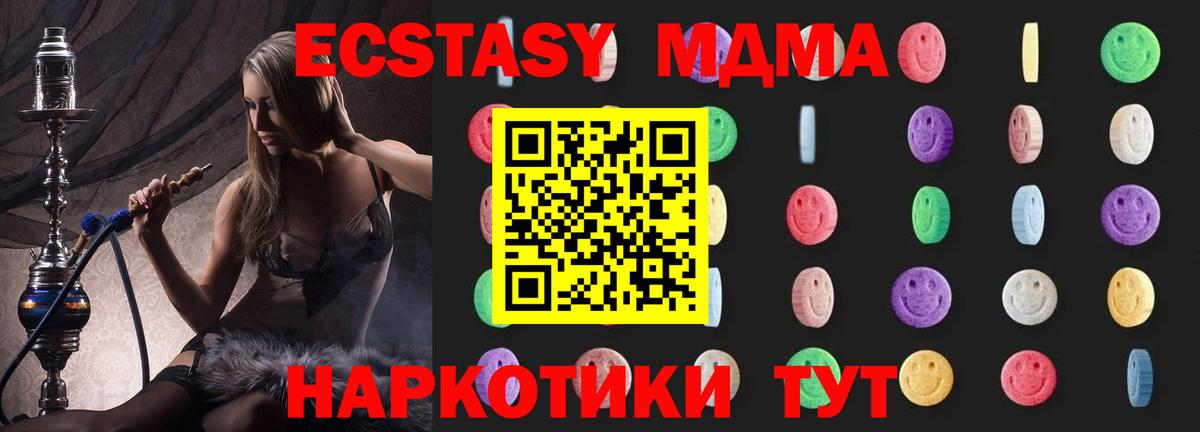 МДМА  Вход с VPN  Всеволожск  MDMA VHQ  МДМА молли 