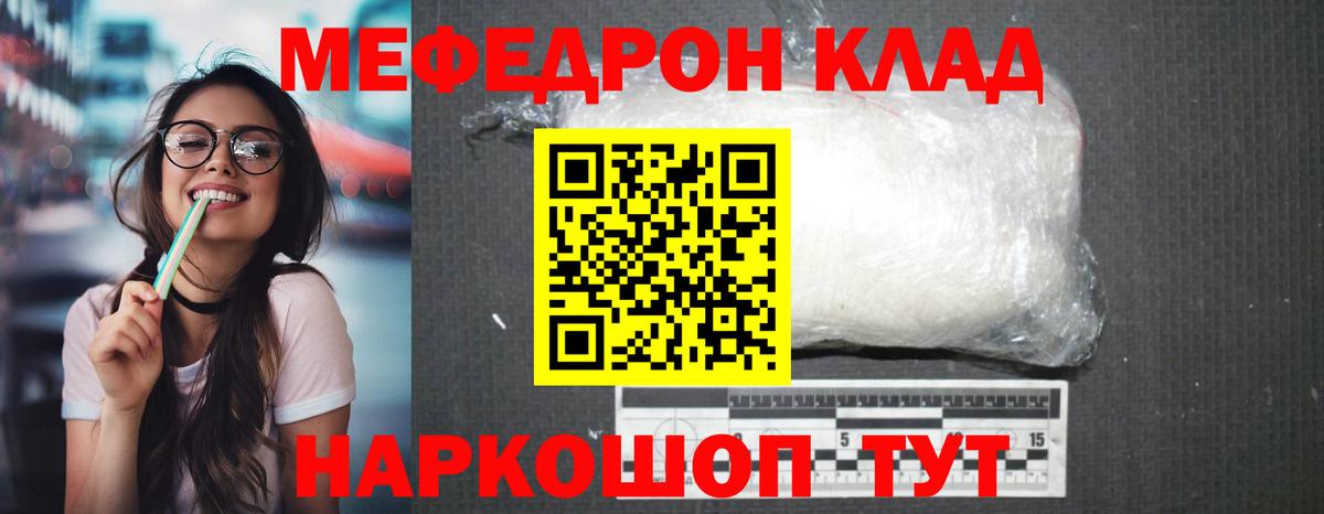 Мефедрон  МЕФ кристаллы  Вход с VPN  Мефедрон  Всеволожск  МЕФ мяу мяу 