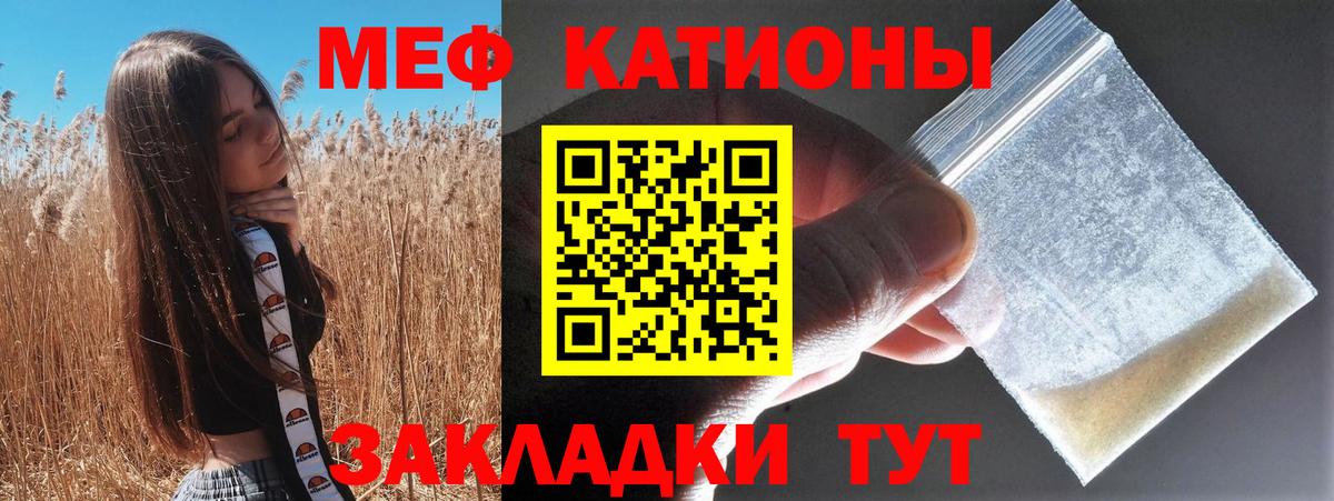 Меф мяу мяу мука Всеволожск