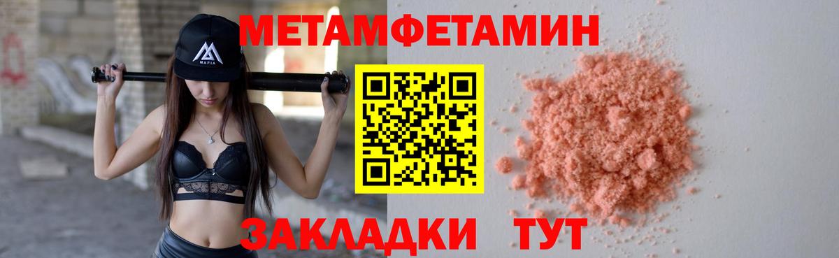 Метамфетамин Methamphetamine  Вход с VPN  Первитин  Метамфетамин Methamphetamine  Всеволожск 